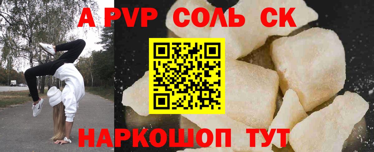 A PVP СК КРИС  A-PVP  Городец  Вход с VPN  Альфа ПВП СК КРИС 