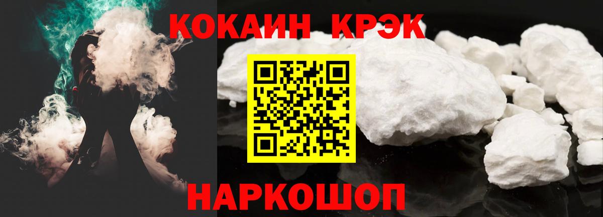 КОКАИН 97% Городец