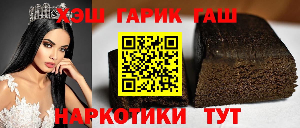 Городец  ГАШИШ  Вход с VPN  ГАШ хэш 