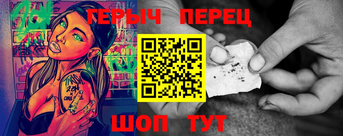 Героин VHQ Городец