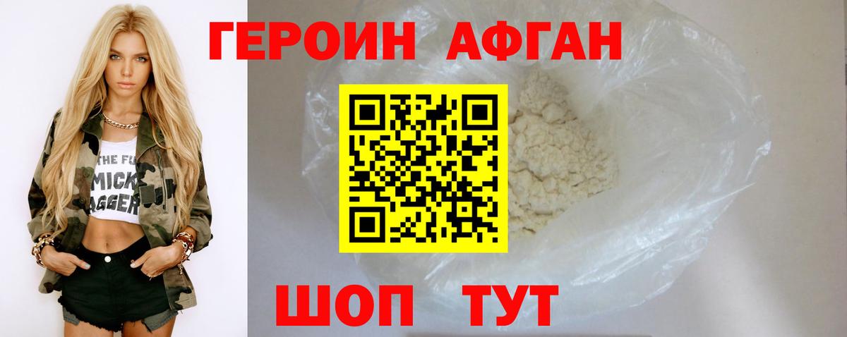 Городец  ГЕРОИН белый  Вход с VPN 