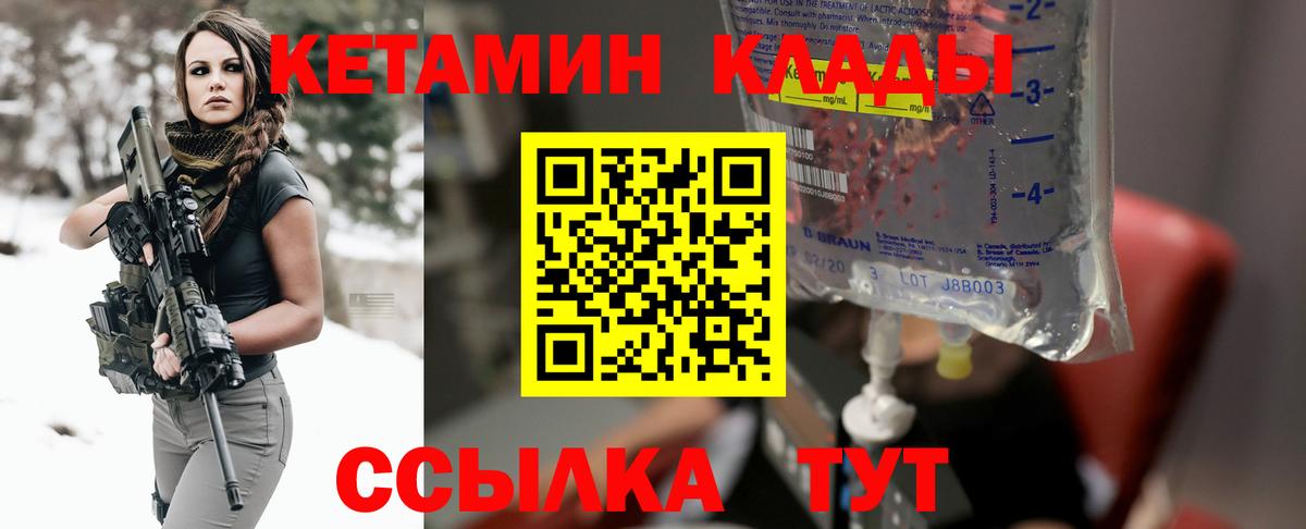 Городец  КЕТАМИН ketamine  КЕТАМИН ketamine  Вход с VPN 