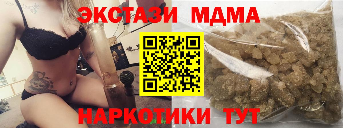 МДМА кристаллы  MDMA  МДМА crystal  Городец  Вход с VPN 