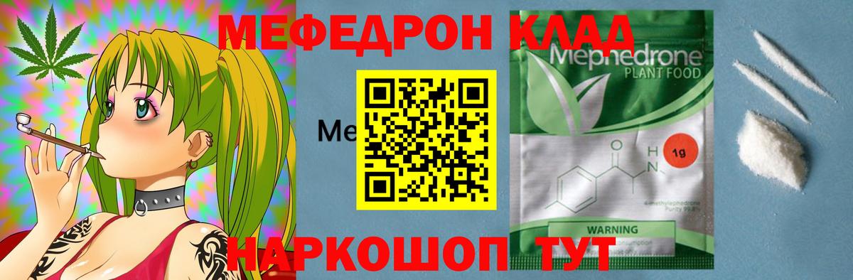 Городец  Мефедрон мука  Вход с VPN  Мефедрон mephedrone 