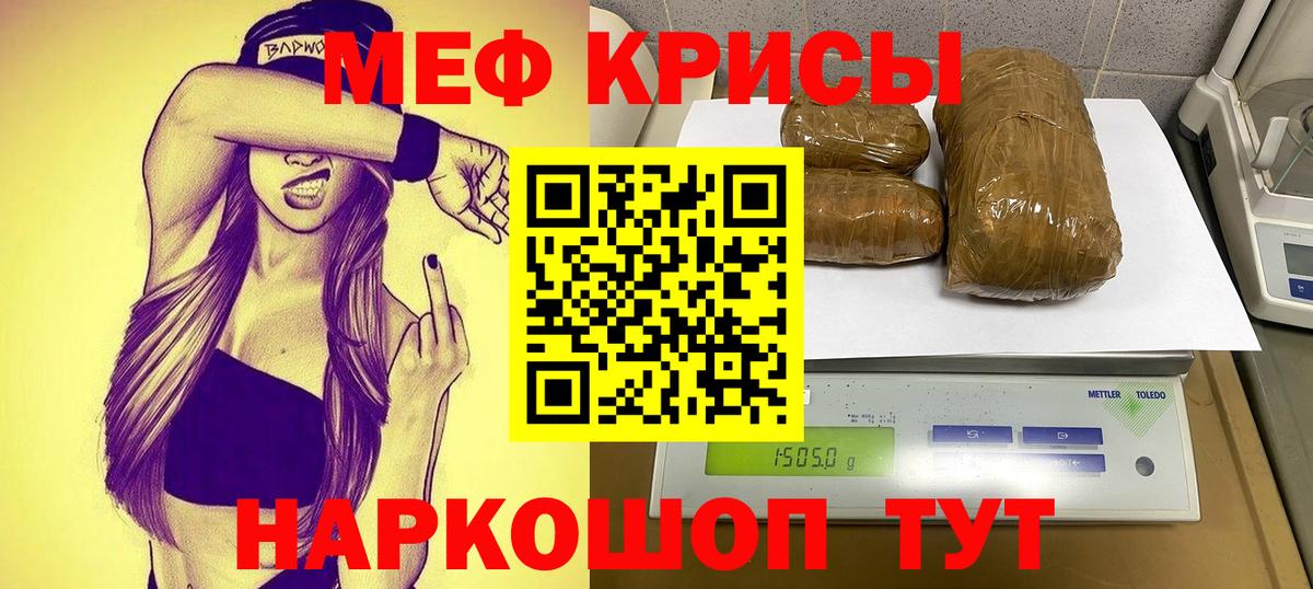 Мефедрон мука Городец