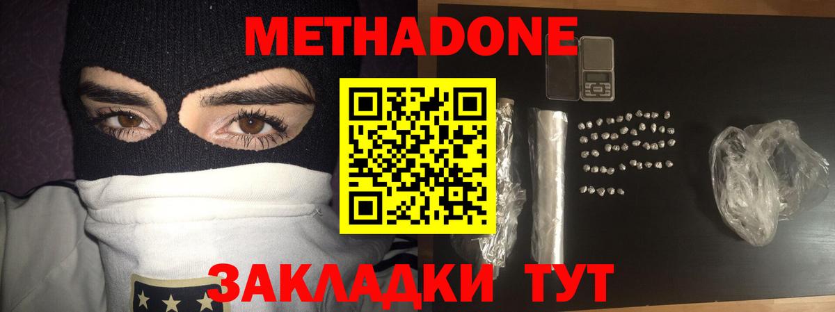 МЕТАДОН белоснежный Городец