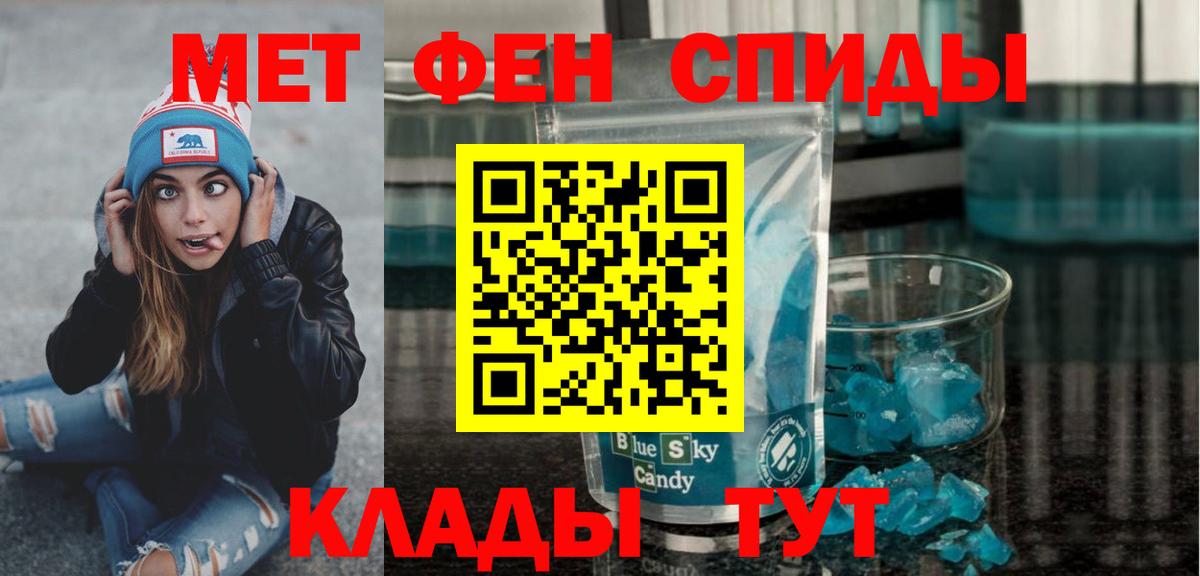 МЕТАМФЕТАМИН Methamphetamine  МЕТАМФЕТАМИН Methamphetamine  Вход с VPN  Городец 