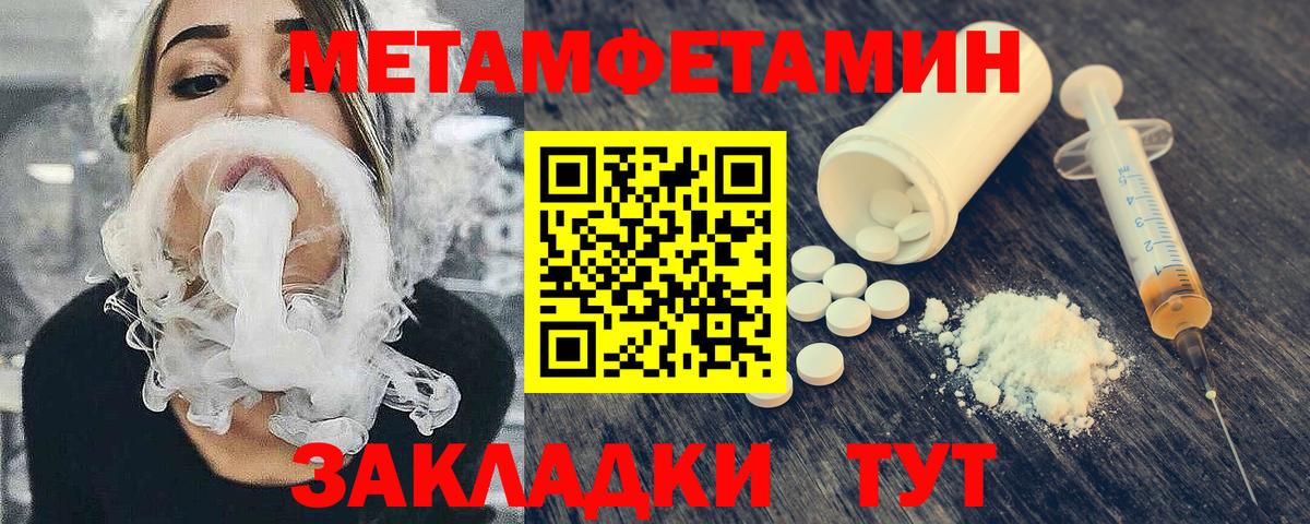 Первитин витя Городец