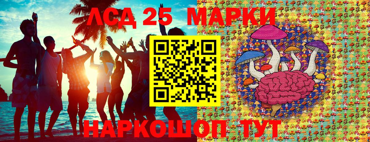 Наркотические марки 1,8мг Городец