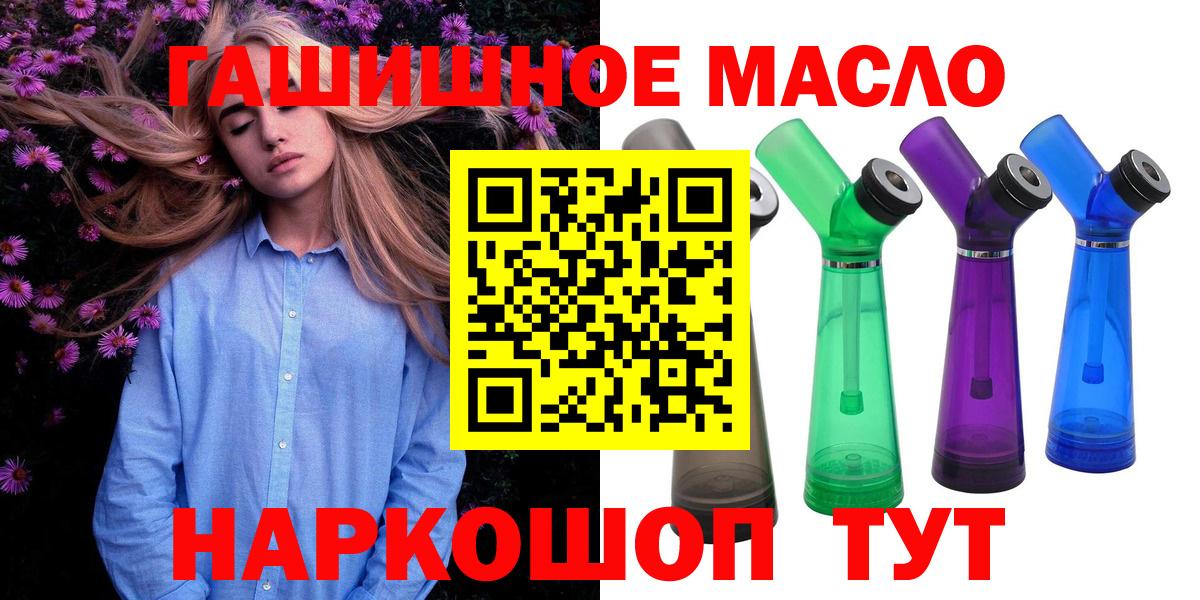 Дистиллят ТГК вейп  Дистиллят ТГК вейп  Городец  Вход с VPN 
